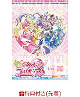 【先着特典】キミとアイドルプリキュア♪ vol.16(キャラクターカード(クリア仕様)※絵柄は巻ごとに異なります。(全16種))