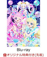 【楽天ブックス限定先着特典】『ひみつのアイプリ リング編』Blu-ray BOX SECRET.4【Blu-ray】(A4クリアポスター)
