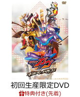 【先着特典】仮面ライダーガヴ ギルティ・パルフェ DXチョコらっパゴチゾウ版(初回生産限定)(楽天ブックス特典：A3メタリックポスター)