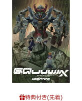 【先着特典】機動戦士Gundam GQuuuuuuX -Beginning-(描き下ろしイラスト使用ミニ色紙)