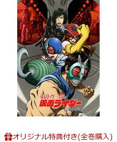 【楽天ブックス限定全巻購入特典】東島丹三郎は仮面ライダーになりたい 第4巻(完全生産限定版)(ジオラマアクリルスタンド+アクリルコースター)