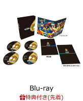 【先着特典】勇者シリーズ35周年記念『伝説の勇者ダ・ガーン』 Blu-ray BOX II【Blu-ray】(VHSジャケット絵柄カード後半セット/VHS第7巻〜第12巻絵柄6枚組)