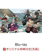 【先着特典】鬼滅の宴 -柱稽古編ー 【完全生産限定版】【Blu-ray】(ジャケットイラストA4クリアファイル)