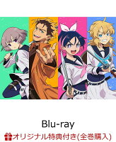 【楽天ブックス限定全巻購入特典】勇者のクズ Blu-ray BOX 第2巻【Blu-ray】(オリジナルA5キャラファイングラフ)