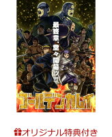 【楽天ブックス限定連動購入特典+楽天ブックス限定先着特典+他】ゴールデンカムイ 第十五巻(初回限定版)(キャラファインボード+キャスト複製サイン入り複製原画セット+原作者・野田サトル描き下ろし最終章OP／ED絵コンテ+他)