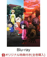 【楽天ブックス限定全巻購入特典】カヤちゃんはコワくない 第3巻【Blu-ray】(オリジナルキャラファインボード)