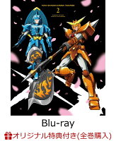 【楽天ブックス限定全巻購入特典】鎧真伝サムライトルーパーBlu-ray BOX 第2巻【Blu-ray】(A4クリアファイル+アクリルスタンド2個セット(上杉魁人＆石田紫音))