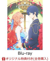 【楽天ブックス限定全巻購入特典】悪役令嬢は隣国の王太子に溺愛される Blu-ray BOX 下巻【Blu-ray】(アニメ描き下ろしイラスト使用A5キャラファイングラフ（キャラクター：アクアスティード＆ハルトナイツ）)