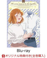 【楽天ブックス限定全巻購入特典】TVアニメ『透明男と人間女〜そのうち夫婦になるふたり〜』 下巻【Blu-ray】(2Lサイズキャラファインマット（2種セット）)