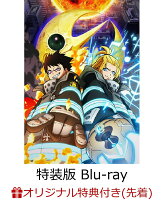 【楽天ブックス限定先着特典+他】炎炎ノ消防隊 参ノ章 下巻 初回限定生産特装版 【Blu-ray】(アニメ描き下ろしA4クリアファイル（森羅日下部）+アニメ描き下ろし缶バッジ（森羅日下部）+セリフ入りアクリルキーホルダー+他)