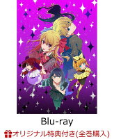 【楽天ブックス限定全巻購入特典】【推しの子】3rd season 3【Blu-ray】(オリジナルシリアルナンバー入りA5キャラファイングラフ)
