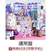 【楽天ブックス限定先着特典+早期予約特典】【クレジットカード決済限定】【シリアル対象】i BEST -Singles Collection-【通常盤】(コンパクトミラー+CD早期予約者限定最速先行受付用シリアルナンバー)