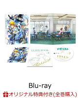 【楽天ブックス限定全巻購入特典】メダリスト Season2 vol.2【Blu-ray】(アニメ描き下ろしイラスト使用アクリルブロック+アニメ描き下ろしイラスト使用缶バッジ)
