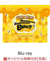 【楽天ブックス限定先着特典+早期予約特典】ラブライブ！虹ヶ咲学園スクールアイドル同好会 FLOWER MUSIC LIVE「Boooooom Boooooom Bee!!」Blu-ray Memorial BOX【Blu-ray】(B2タペストリー+B2サイズ告知ポスター)