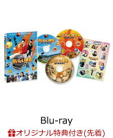 【楽天ブックス限定先着特典】おいしい給食 炎の修学旅行【Blu-ray】(ポストカード3枚セット)