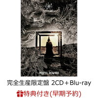 【楽天ブックス限定先着特典+早期予約特典】MORTAL DOWNER【完全生産限定盤 2CD＋Blu-ray】(クリアポーチ+オリジナルトレーディングカード(全5種からランダム1種))