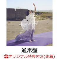 【楽天ブックス限定配送パック】【楽天ブックス限定先着特典】満ちた紫 (通常盤)(スマホショルダー)