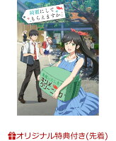 【楽天ブックス限定先着特典】綺麗にしてもらえますか。 DVD BOX(キャラファインボード+アクリルスタンド（金目綿花奈）)