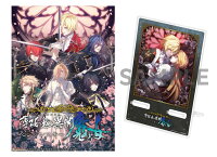 【楽天ブックス限定特典+特典】薄桜鬼異聞 ベレジンスキーの魔女(アクリルスマホスタンド+【初回封入特典】デジタルボイスドラマ 『prequel 〜前日譚〜』)