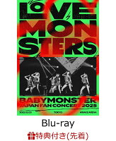 【先着特典】BABYMONSTER “LOVE MONSTERS” JAPAN FAN CONCERT 2025 (初回生産限定盤)【Blu-ray】(オリジナルA5クリアファイル)