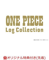 【楽天ブックス限定先着特典+先着特典】ONE PIECE Log Collection “STUSSY”(アクリルコースター+A4クリアファイル)
