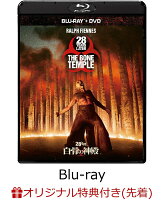 【楽天ブックス限定先着特典】28年後... 白骨の神殿 ブルーレイ ＋ DVD セット【Blu-ray】(L判ブロマイド×3枚)