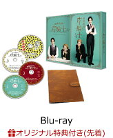 【楽天ブックス限定先着特典】家庭教師の岸騎士です。 Blu-ray BOX 【Blu-ray】(フォトシート)