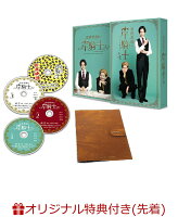 【楽天ブックス限定先着特典】家庭教師の岸騎士です。 DVD-BOX(フォトシート)