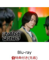 【先着特典】こちら予備自衛英雄補?! Blu-ray BOX【Blu-ray】(ロゴステッカー)