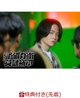 【先着特典】こちら予備自衛英雄補?! DVD BOX(ロゴステッカー)