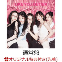 【楽天ブックス限定先着特典】【クレジットカード決済限定】LIKE YOU BETTER (Japanese ver.) (通常盤)(ラッキードローイベント参加権+メンバー別スマホサイズステッカー1枚（全5種のうちランダム1枚）)