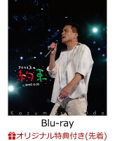 【楽天ブックス限定先着特典】クリスマスの約束2005〜大好きな君に〜【Blu-ray】(アクリルキーホルダー)