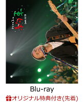 【楽天ブックス限定先着特典】クリスマスの約束2006【Blu-ray】(アクリルキーホルダー)