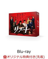 【楽天ブックス限定先着特典】リブート Blu-ray BOX【Blu-ray】(L判ブロマイド2枚セット)