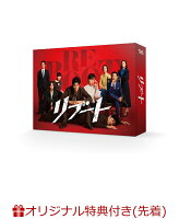 【楽天ブックス限定先着特典】リブート DVD-BOX(L判ブロマイド2枚セット)