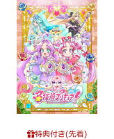 【先着特典】名探偵プリキュア！vol.8(キャラクターブックマーク(クリア仕様)※絵柄は巻ごとに異なります。(全17種))