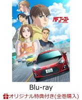 【楽天ブックス限定全巻購入特典+先着特典】MFゴースト3rd Blu-ray BOX Sector2【Blu-ray】(A5サイズキャラファイングラフ+A4クリアファイル（Sector2）)