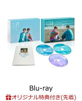 【楽天ブックス限定先着特典+先着特典】親友の「同棲して」に「うん」て言うまで Blu-ray BOX【Blu-ray】(オリジナルクリアカード+オリジナルブロマイド2枚セット)