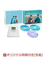 【楽天ブックス限定先着特典+先着特典】親友の「同棲して」に「うん」て言うまで DVD BOX(オリジナルクリアカード+オリジナルブロマイド2枚セット)