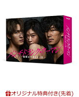 【先着特典】パンチドランク・ウーマン -脱獄まであと××日ー DVD BOX(オリジナルクリアファイル（B6サイズ）)