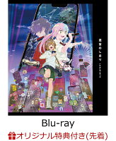 【楽天ブックス限定抽選特典+楽天ブックス限定先着特典+他】迷宮のしおり（特装限定版）【Blu-ray】(抽選で豪華賞品が当たる！+L判ブロマイド（10枚セット）+特製クリアカード)