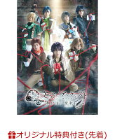 【楽天ブックス限定先着特典】舞台「文豪とアルケミスト 掬ウ者ノ響歌」(チーム別ポストカードセット2枚)