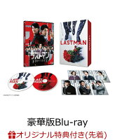 【楽天ブックス限定先着特典】映画ラストマン -FIRST LOVE- 豪華版Blu-ray【Blu-ray】(オリジナル缶ミラー(青))