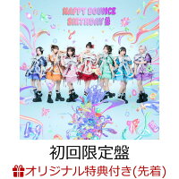 【楽天ブックス限定先着特典】【クレジットカード決済限定】HAPPY BOUNCE BIRTHDAY (初回限定盤 CD＋豪華ブックレット)(3/29大特典会当日抽選会)