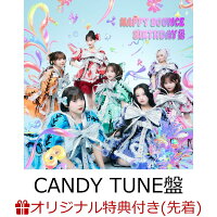【楽天ブックス限定先着特典】【クレジットカード決済限定】HAPPY BOUNCE BIRTHDAY (CANDY TUNE盤)(3/29大特典会当日抽選会)
