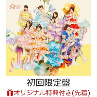 【楽天ブックス限定先着特典】【クレジットカード決済限定】SWEET STEP (初回限定盤)(3/29大特典会当日抽選会)