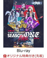 【楽天ブックス限定先着特典】大黒ミサ THE END OF SEASON ONE “FINAL” @SSA（通常盤）【Blu-ray】(A4クリアファイル)