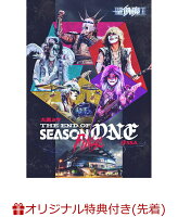 【楽天ブックス限定先着特典】大黒ミサ THE END OF SEASON ONE “FINAL” @SSA（通常盤）(A4クリアファイル)