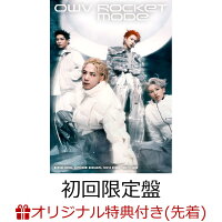 【楽天ブックス限定先着特典】【クレジットカード決済限定】ROCKET MODE (初回限定盤 CD＋Blu-ray)(OWV ONLINE DRAW CHANCE オンライン抽選権+フォンタブ（4種ランダムより1枚）)