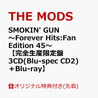 【楽天ブックス限定先着特典】SMOKIN' GUN 〜Forever Hits:Fan Edition 45〜 【完全生産限定盤 3CD(Blu-spec CD2)＋Blu-ray】(オリジナルアクリルキーホルダー)